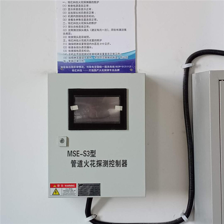 兩路火（huǒ）花探測器主機