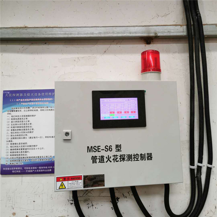 MSE-S6管道火花探測器