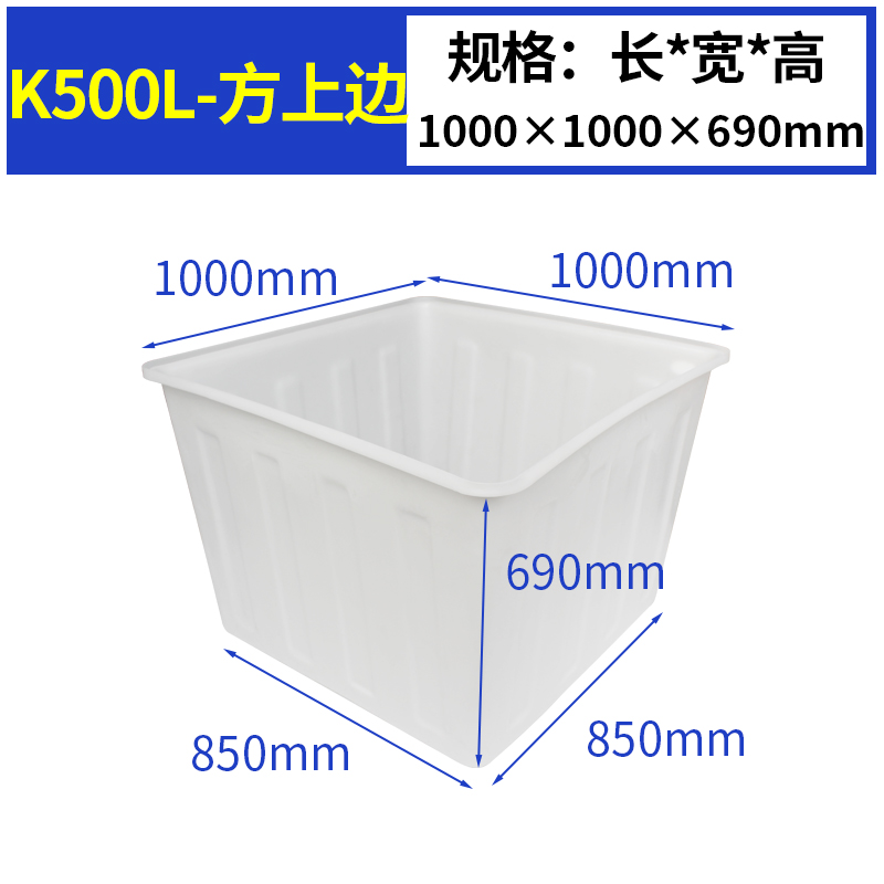 K500L方型（xíng）水箱