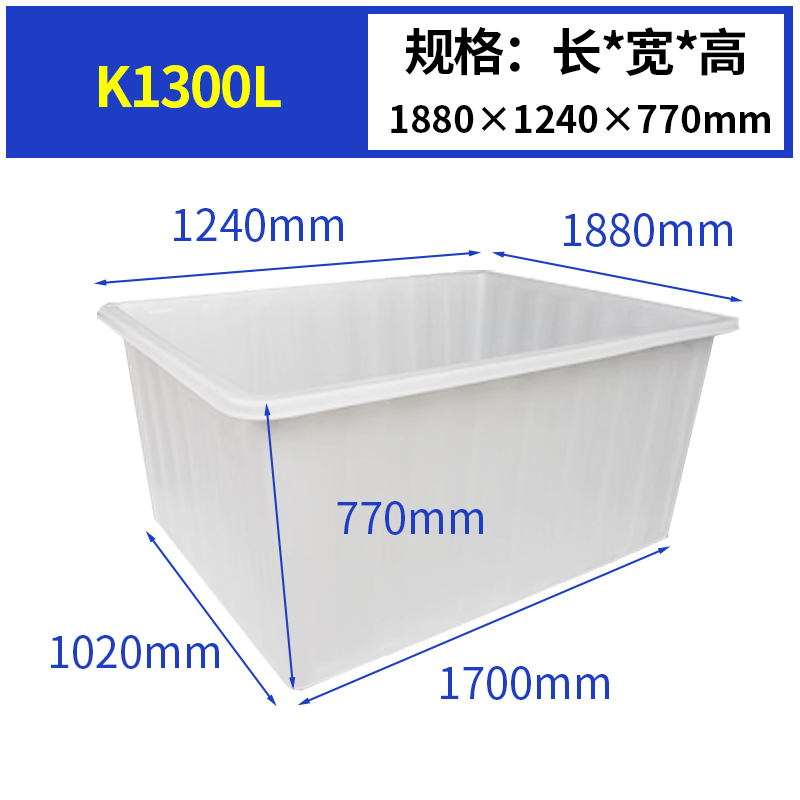 K1300L方型水（shuǐ）箱