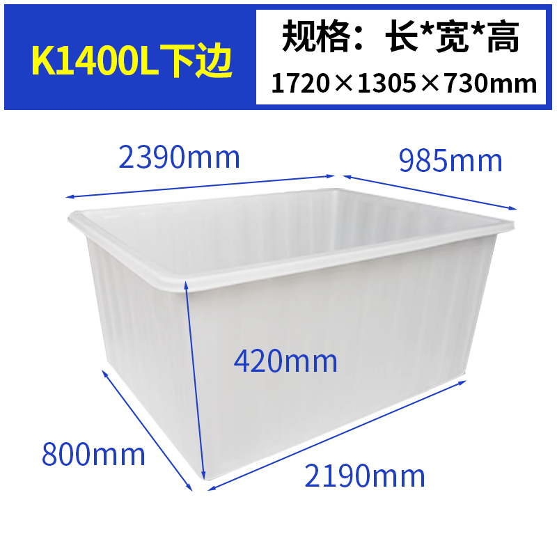 K1400L方型水箱（xiāng）