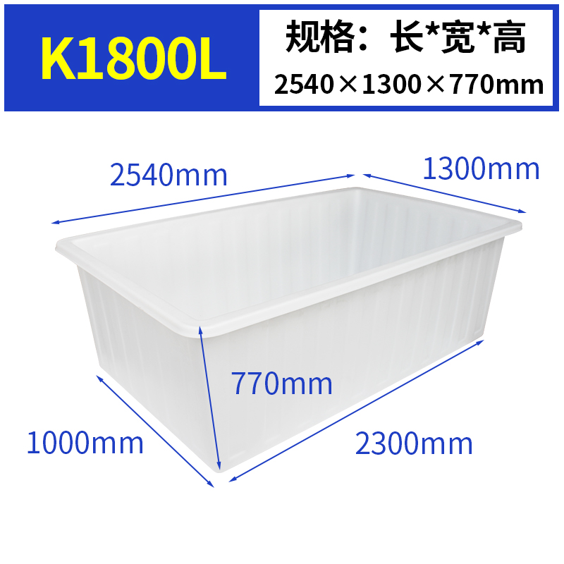 K1800L方型水箱（xiāng）