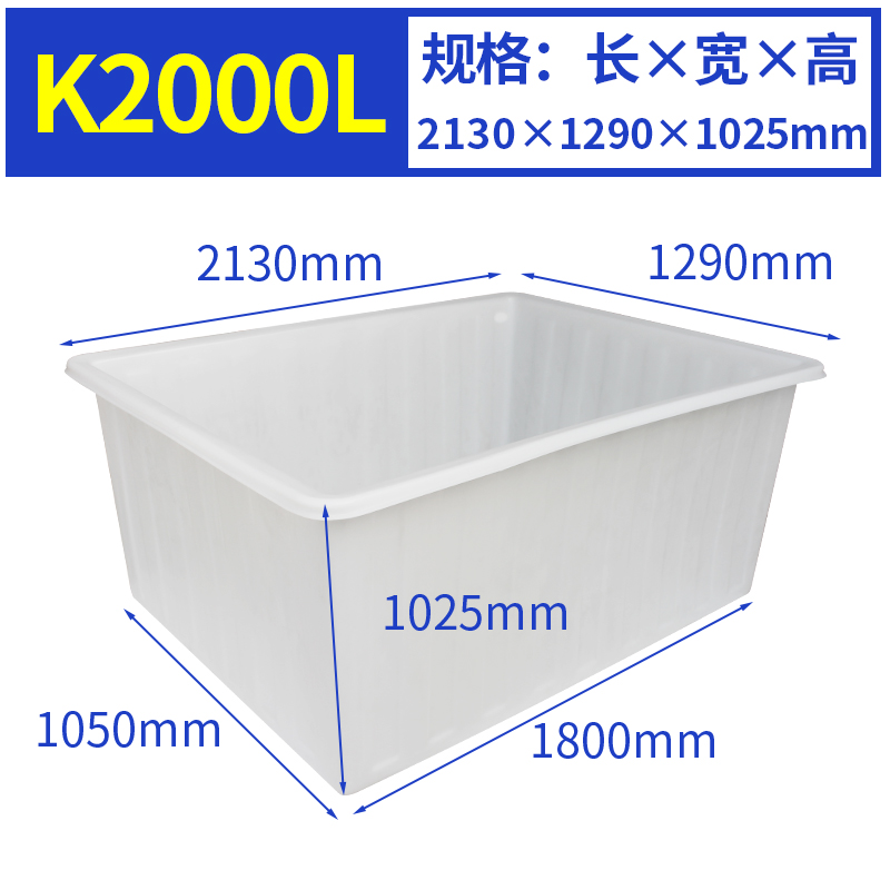 K2000L方型（xíng）水箱