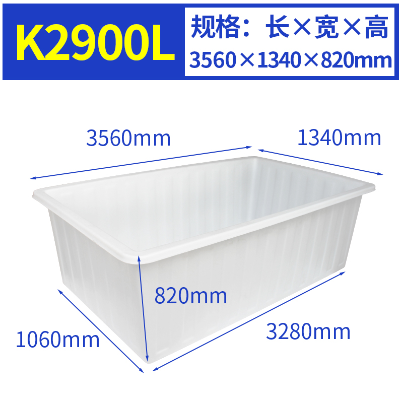 K2900L方型（xíng）水箱