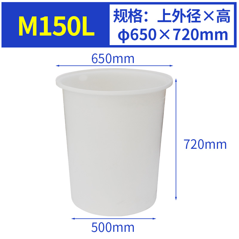 M150L 圓桶