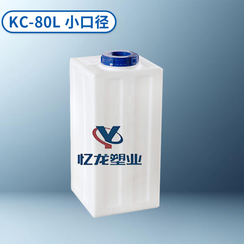 KC-80L 小口徑（jìng） 方型（xíng）加藥箱