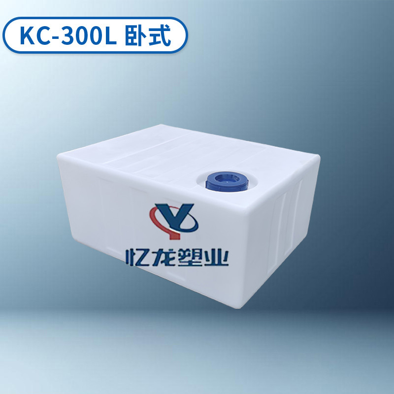 KC-300L 臥式 方型加藥箱
