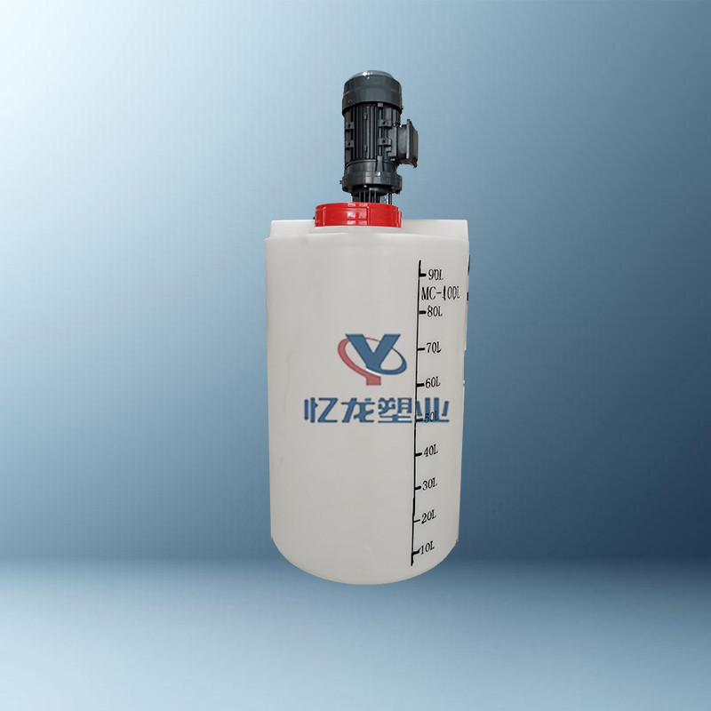 90L平底加藥攪拌桶（tǒng）